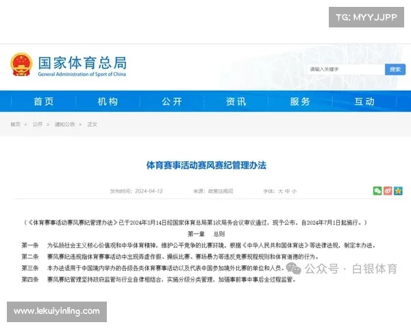 大型体育赛事审批要多久 大型体育赛事审批要多久